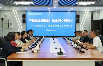产教融合强技能　校企同心育英才—安…