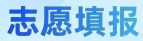 四川省遂宁市安居职业高级中学校志愿填报指南