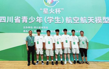 安居职中学子斩获省航模锦标赛冠亚军…